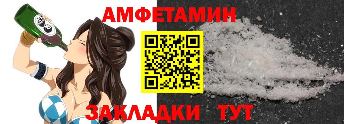 Amphetamine Розовый Лянтор