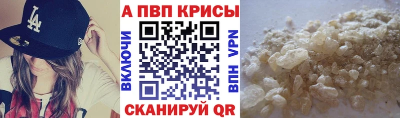 Alpha PVP СК КРИС  Лянтор 