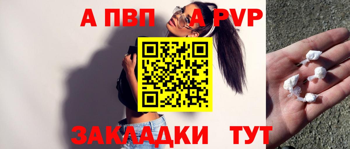 Alpha PVP Соль  Альфа ПВП  APVP Crystall  Лянтор  A PVP СК  Вход с VPN 