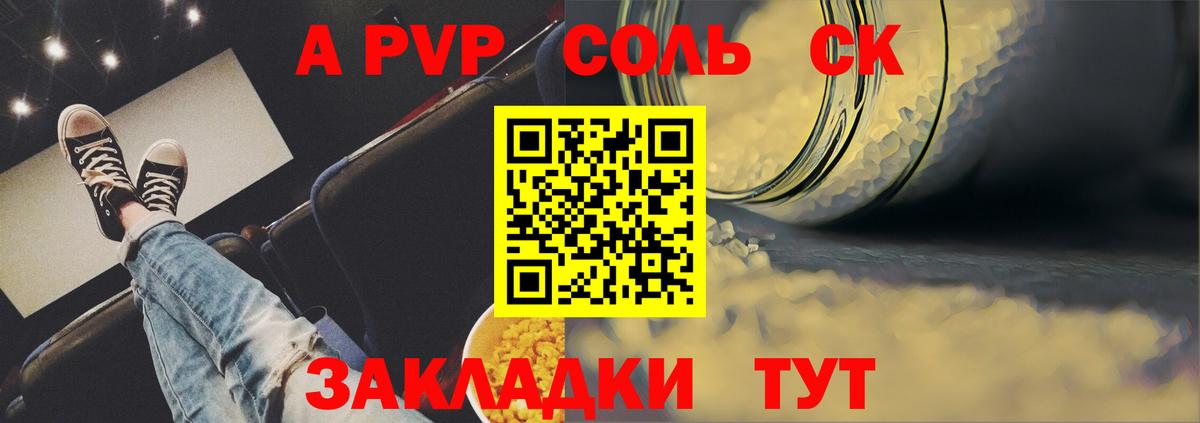 Alpha-PVP Соль Лянтор