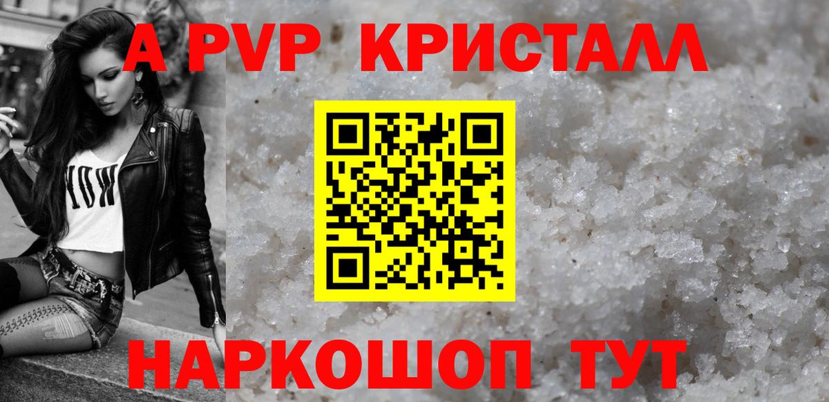 Alpha PVP кристаллы Лянтор