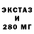 Экстази круглые Charles O'Toole