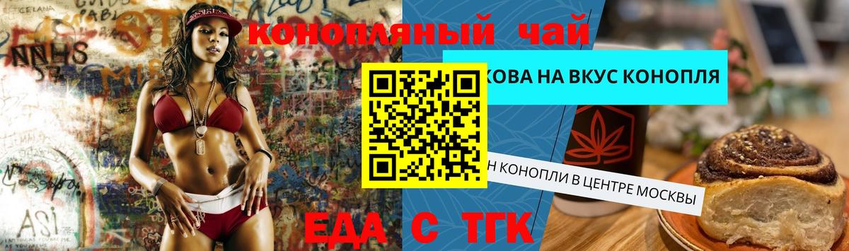 Печенье с ТГК конопля  Лянтор 