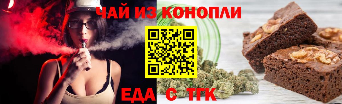 Печенье с ТГК марихуана Лянтор