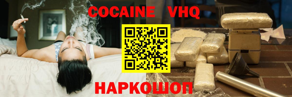COCAIN FishScale Лянтор