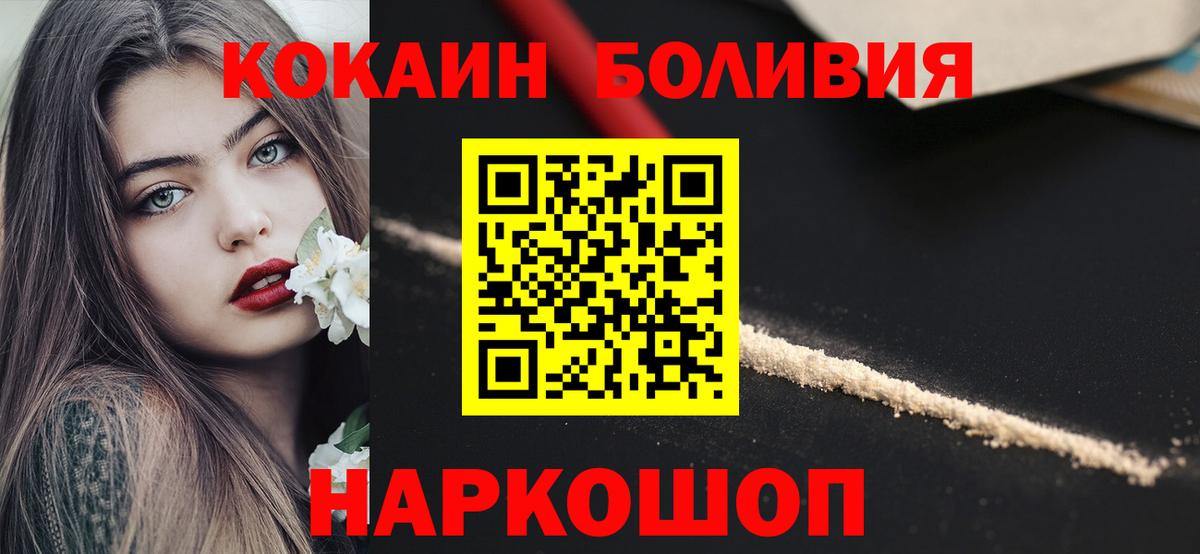 Лянтор  Кокаин  Вход с VPN  Кокаин Fish Scale 