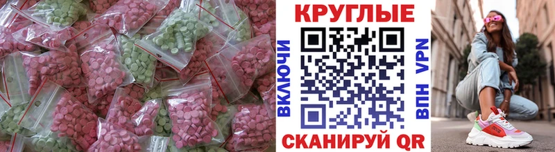 Экстази 280мг kraken как войти Лянтор