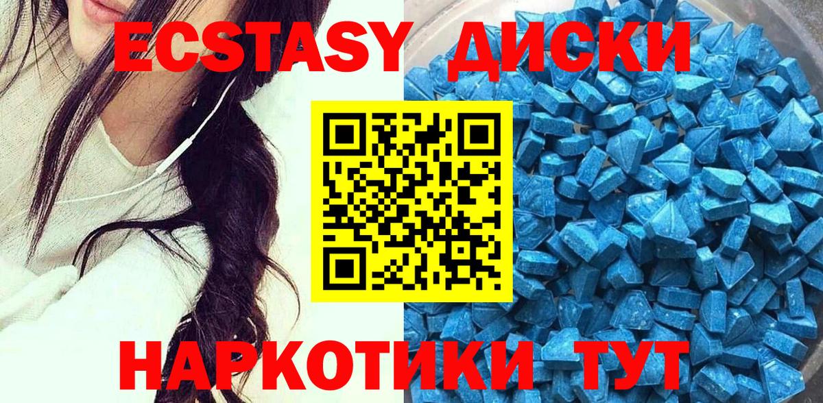 Ecstasy 280мг Лянтор