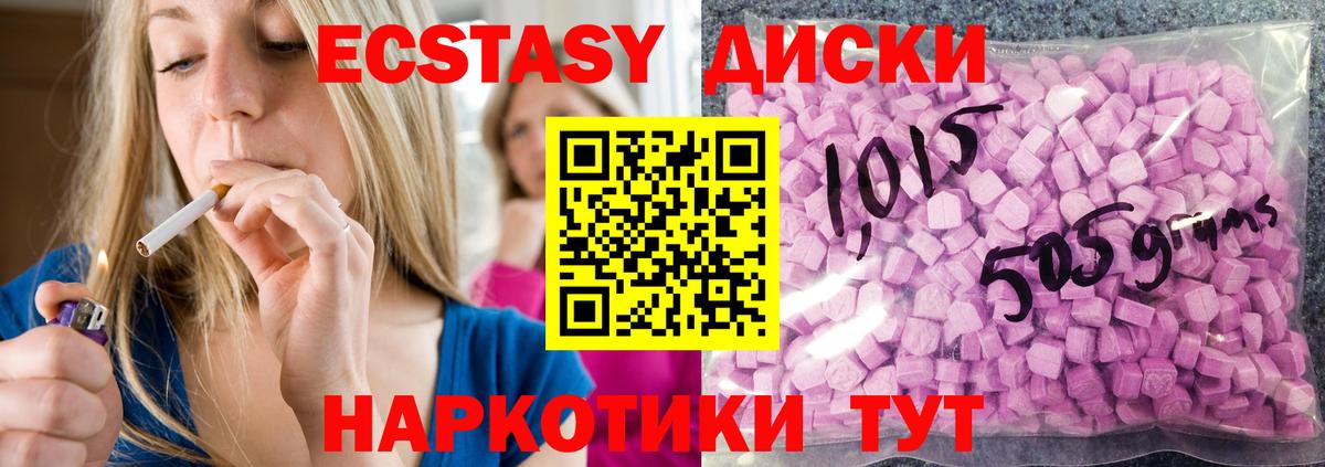 Ecstasy  Экстази MDMA  Лянтор  Экстази 99% 