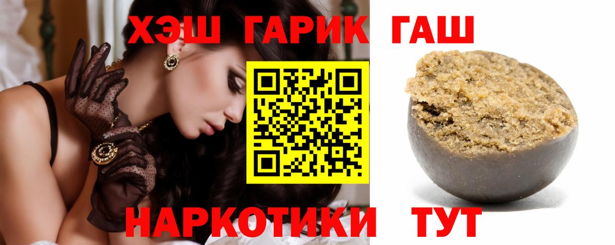 Гашиш 40% ТГК Лянтор