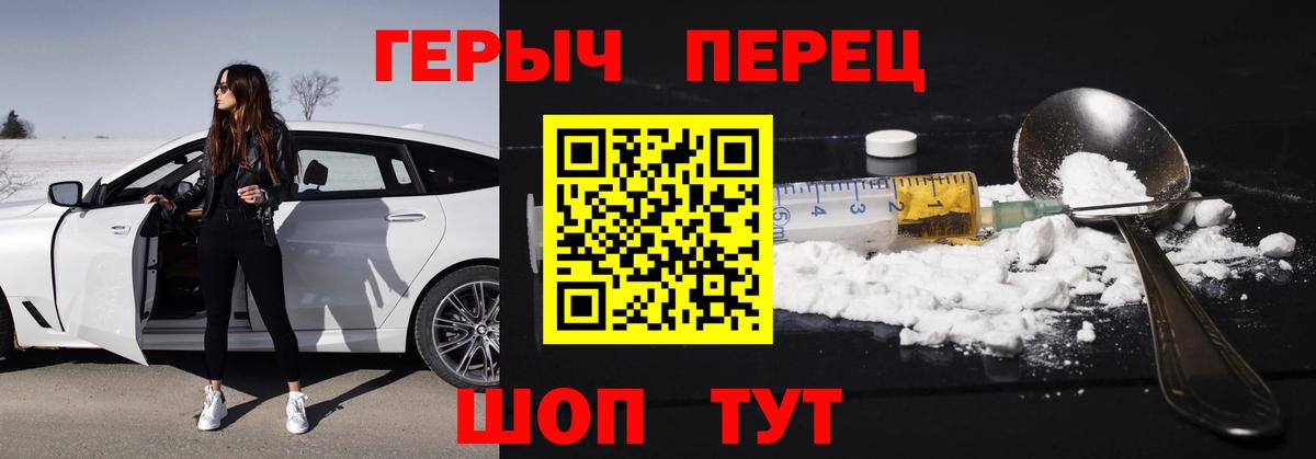 Героин герыч Лянтор