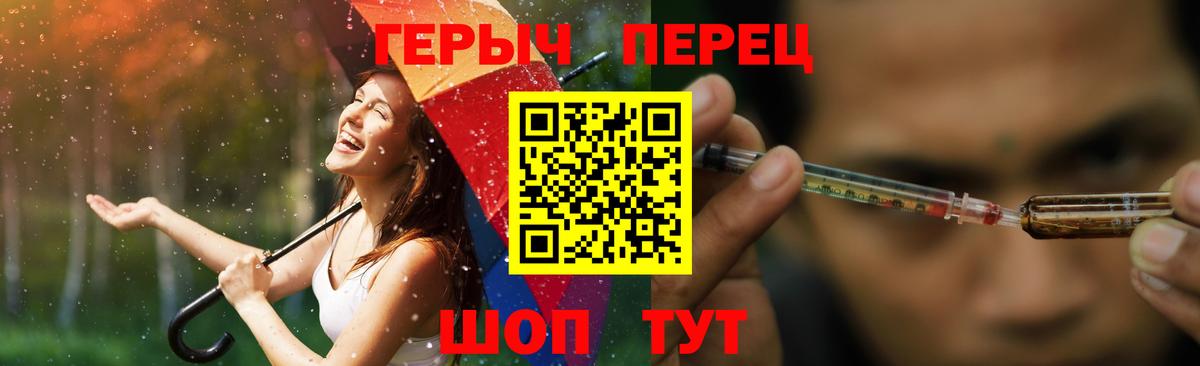 Героин  Вход с VPN  Лянтор  Героин Heroin 