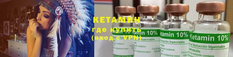 цены наркотик  Лянтор  hydra ссылка  Кетамин VHQ 