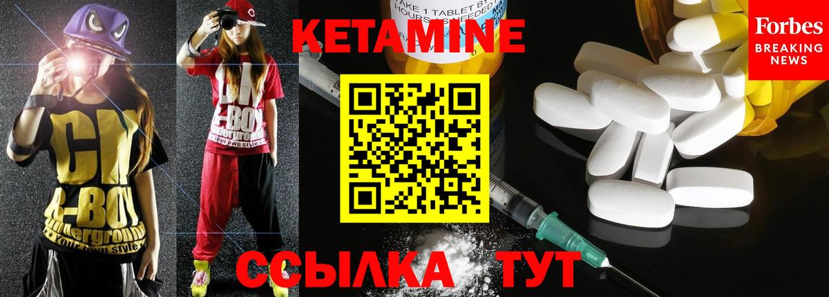 КЕТАМИН VHQ Лянтор