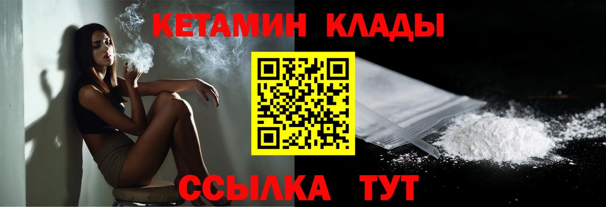 Кетамин VHQ  Кетамин VHQ  Лянтор  МЕГА как войти  Вход с VPN 