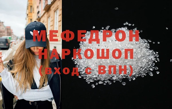 мескалин Новозыбков