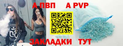 стафф Волжский