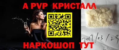 apvp Гусев