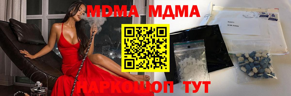 МДМА кристаллы  МДМА Molly  MDMA  Вход с VPN  Лянтор 