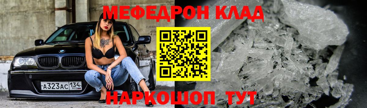 МЕФ  Лянтор  МЕФ  Меф мука  МЕФ мука 