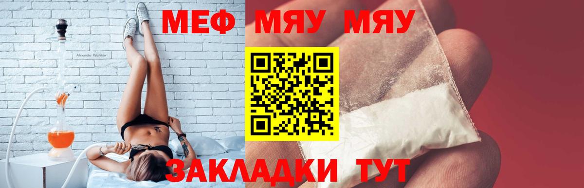 Мефедрон мука  Меф  Лянтор  закладки  Вход с VPN  МЕФ VHQ 