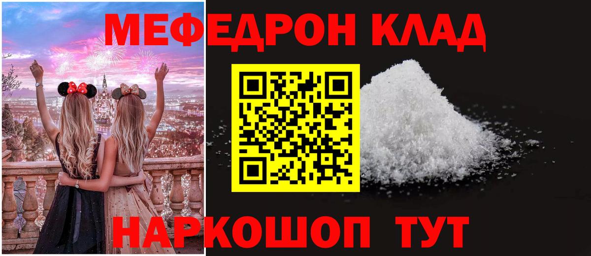 Мефедрон  Лянтор