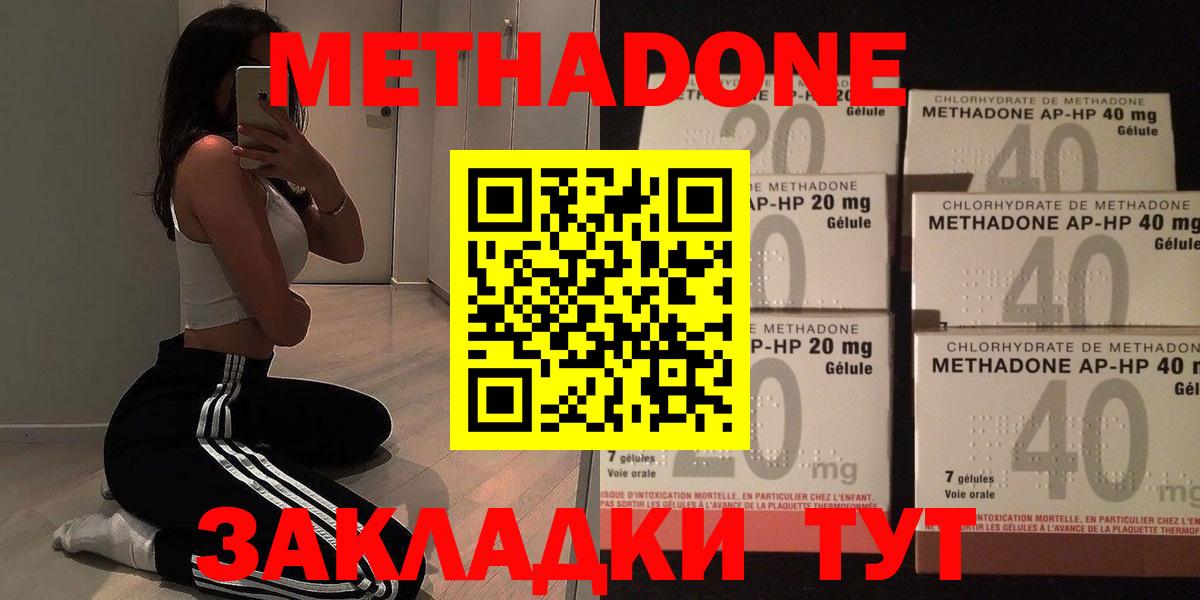 Метадон белоснежный  Вход с VPN  Лянтор 
