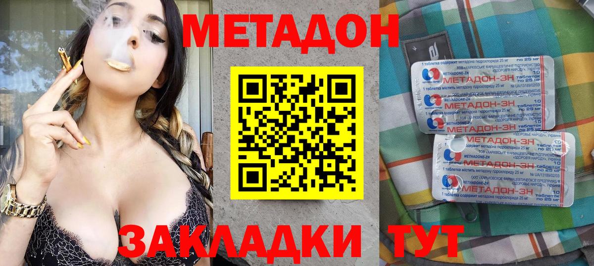 Метадон белоснежный Лянтор