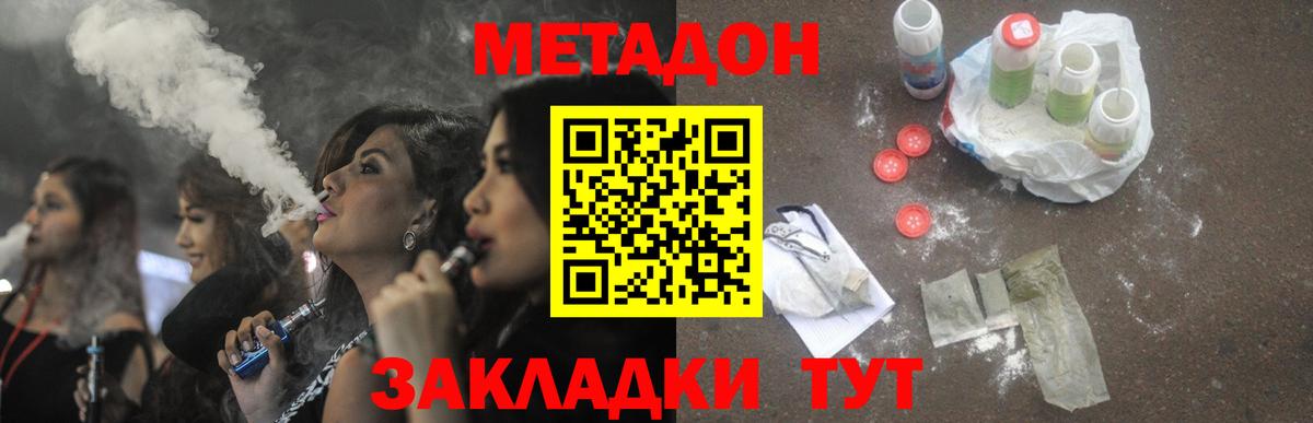 мориарти клад  Лянтор  Метадон мёд 