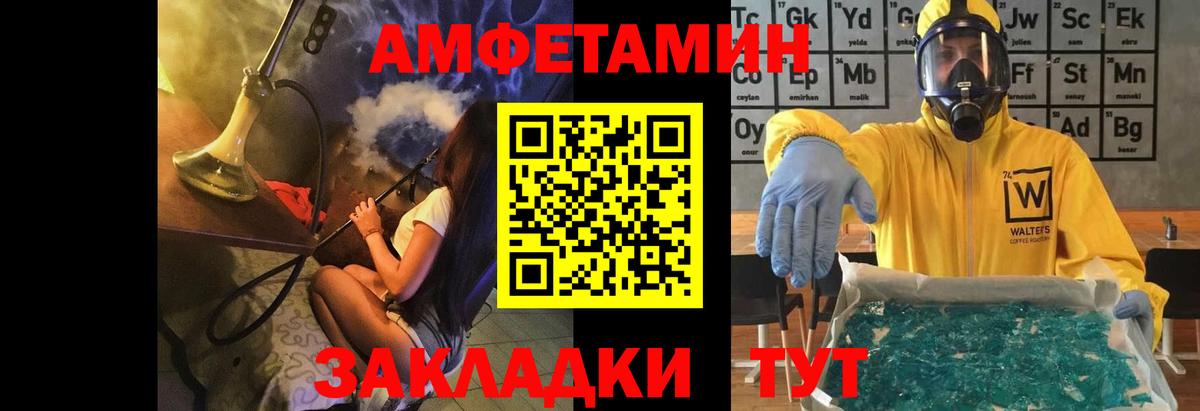 Метамфетамин Methamphetamine  Лянтор 