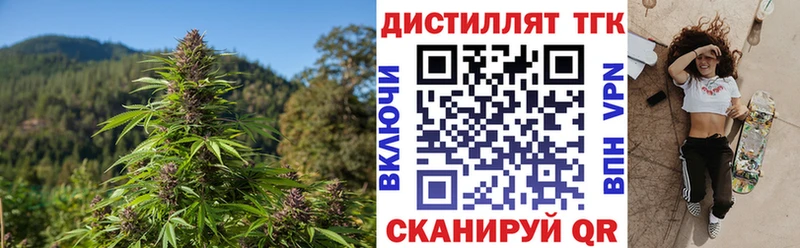 купить  цена  Лянтор  Дистиллят ТГК концентрат 