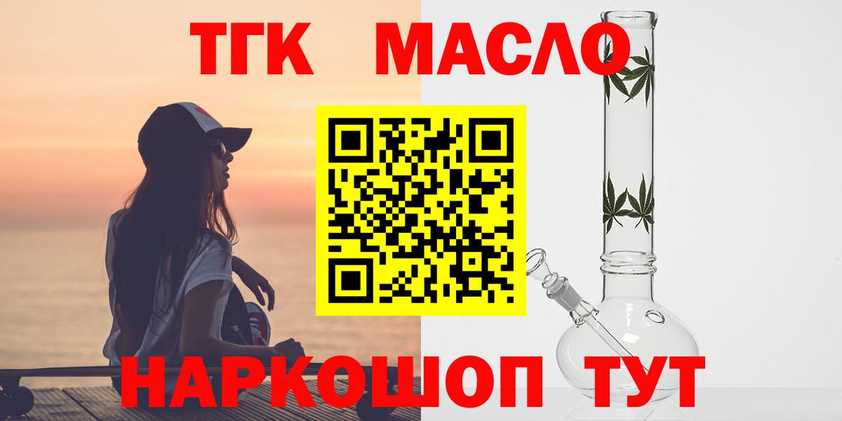 ТГК Wax  купить закладку  Лянтор 